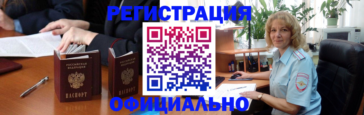 прописка для школы в Бахчисарае