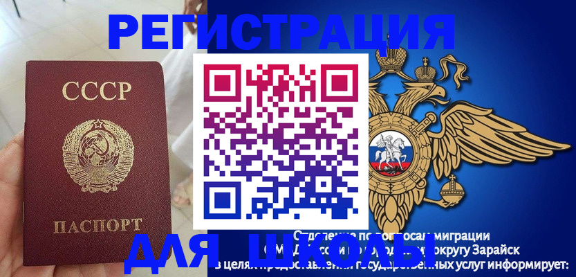 прописка штамп в Бахчисарае