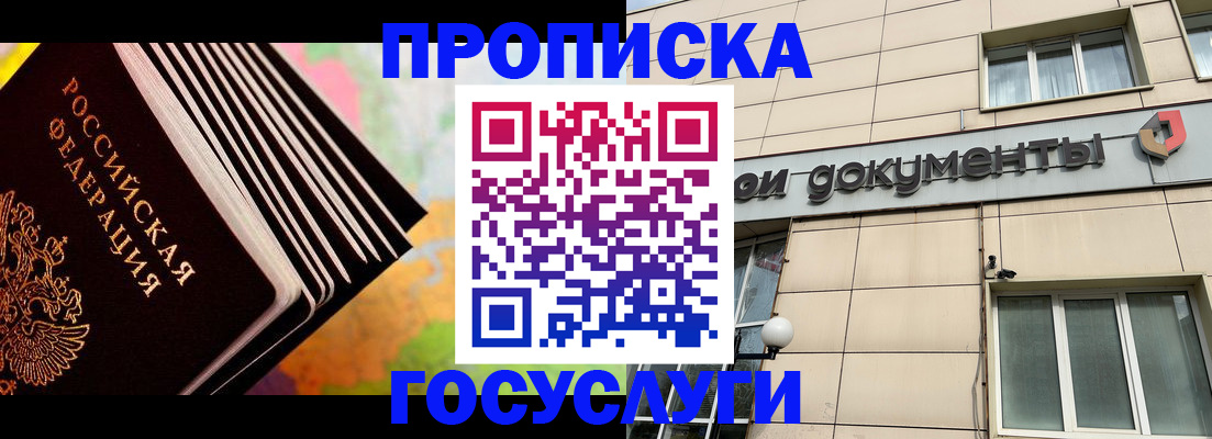 временная регистрация гарантия в Бахчисарае